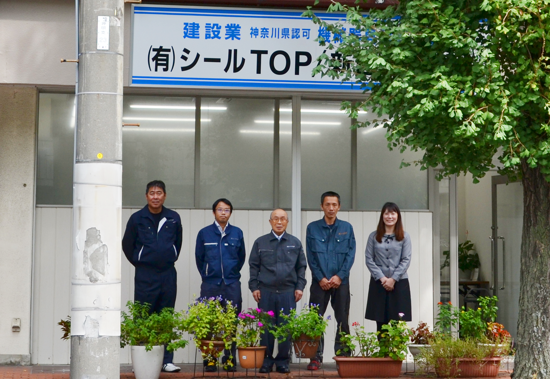 会社案内 シールtop 会社案内 シールtop